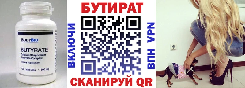 БУТИРАТ 99%  blacksprut ТОР  Октябрьск  магазин продажи наркотиков 