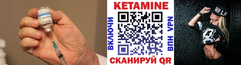 Кетамин VHQ Октябрьск