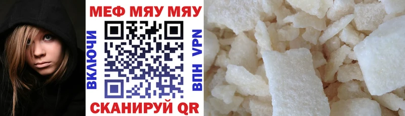 МЯУ-МЯУ mephedrone Октябрьск